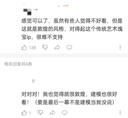 貂蝉敦煌皮肤多少钱　　貂蝉敦煌皮肤叫什么-第5张