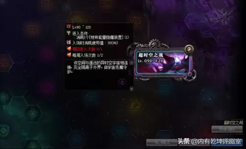 dnf超时空漩涡每日在哪打　dnf超时空漩涡单人怎么打-第5张