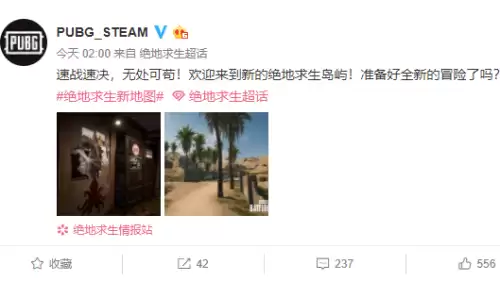 绝地求生的地图比和平精英的大吗　吃鸡地图大小排行-第2张