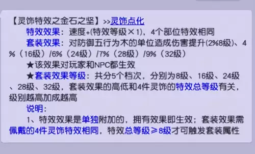 梦幻西游钟灵石心源有什么用　梦幻西游钟灵石的效果大全-第3张