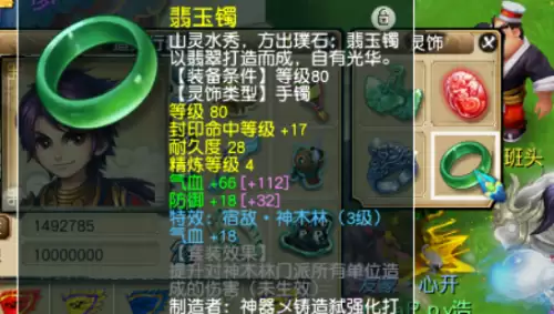 梦幻西游钟灵石心源有什么用　梦幻西游钟灵石的效果大全-第6张