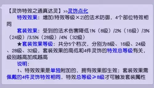 梦幻西游钟灵石心源有什么用　梦幻西游钟灵石的效果大全-第5张