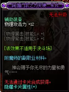 dnf剑神称号附魔宝珠　DNF称号附魔什么宝珠-第7张