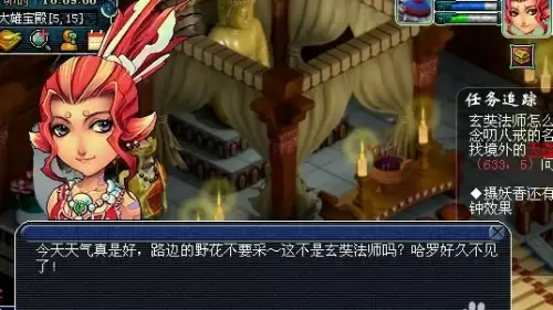 梦幻西游真假美猴王剧情攻略　真假美猴王梦幻西游攻略-第2张