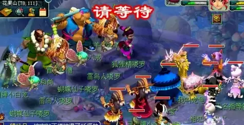 梦幻西游真假美猴王剧情攻略　真假美猴王梦幻西游攻略-第3张