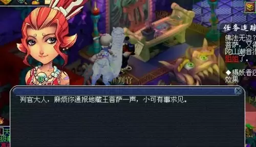 梦幻西游真假美猴王剧情攻略　真假美猴王梦幻西游攻略-第9张