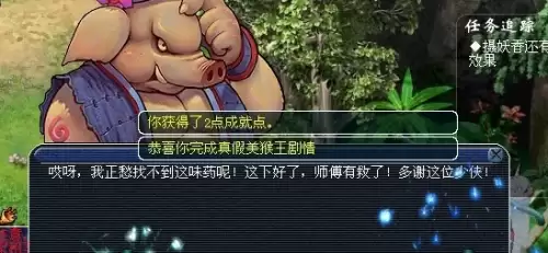 梦幻西游真假美猴王剧情攻略　真假美猴王梦幻西游攻略-第12张