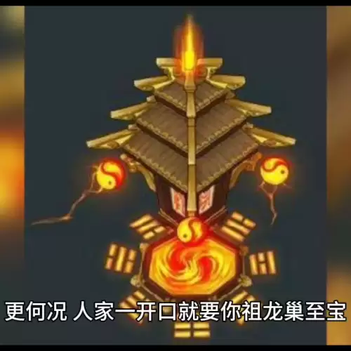 地下城堡3祖龙之脊龙蛋　地下城堡3古龙的逆鳞获取-第7张