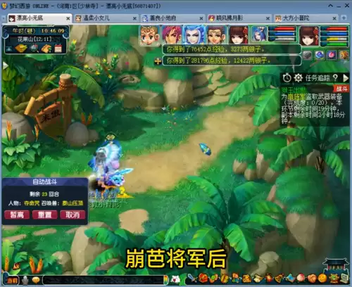 猴王出世宝箱在第几层　梦幻西游手游苹果版-第2张