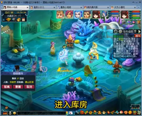 猴王出世宝箱在第几层　梦幻西游手游苹果版-第3张
