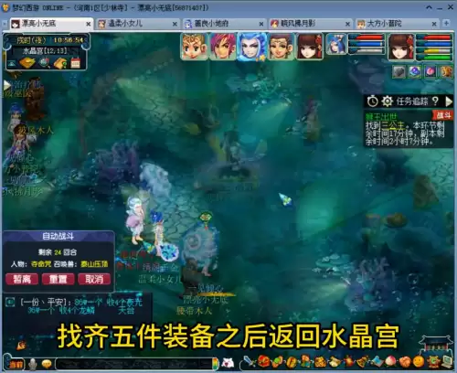 猴王出世宝箱在第几层　梦幻西游手游苹果版-第4张