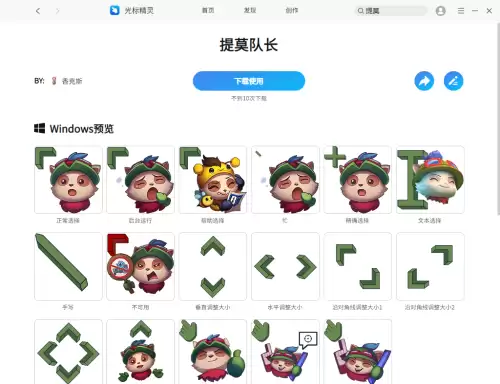 lolskin怎么在游戏里换肤　英雄联盟换皮肤软件叫什么-第1张