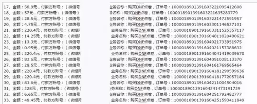 腾讯回应dnf发票　腾讯和dnf签的合同-第2张
