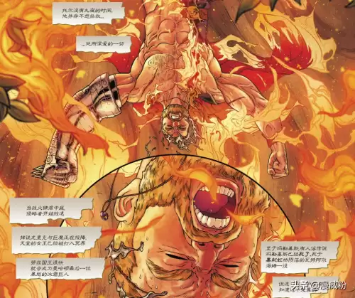 魔兽世界奥丁眼睛怎么瞎的　奥丁的左眼-第11张
