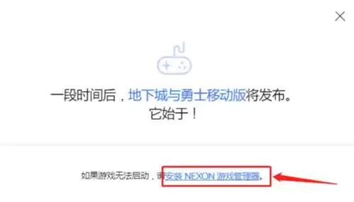 奇游加速器dnf韩服汉化　老英雄翻译 dnf手游-第7张