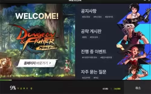 奇游加速器dnf韩服汉化　老英雄翻译 dnf手游-第8张