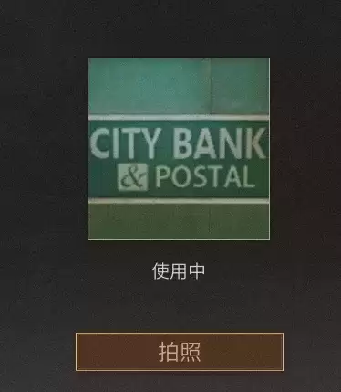 明日之后银行在哪　银行在什么位置-第2张