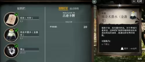 迷你世界怎样造机械门　迷你世界做自动门-第19张