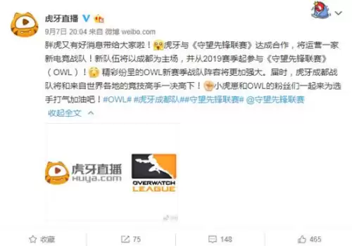 守望先锋联赛是谁举办的　守望先锋联赛队伍-第1张