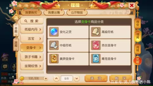 花果山怎么加点最好　花果山门派怎么玩厉害点-第5张