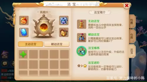 花果山怎么加点最好　花果山门派怎么玩厉害点-第6张