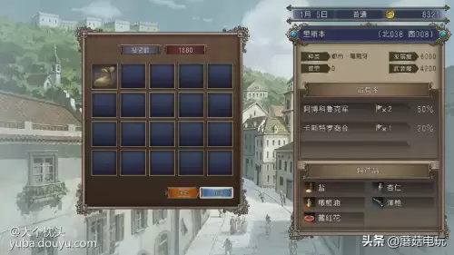 大航海时代4浴血月牙刀坐标　大航海时代4 宝物坐标图-第4张