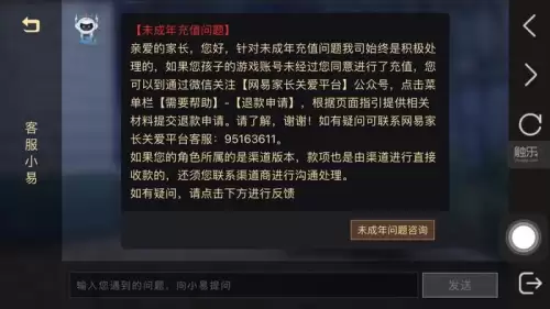 明日之后客服小易在哪　明日之后客服在哪里找-第1张