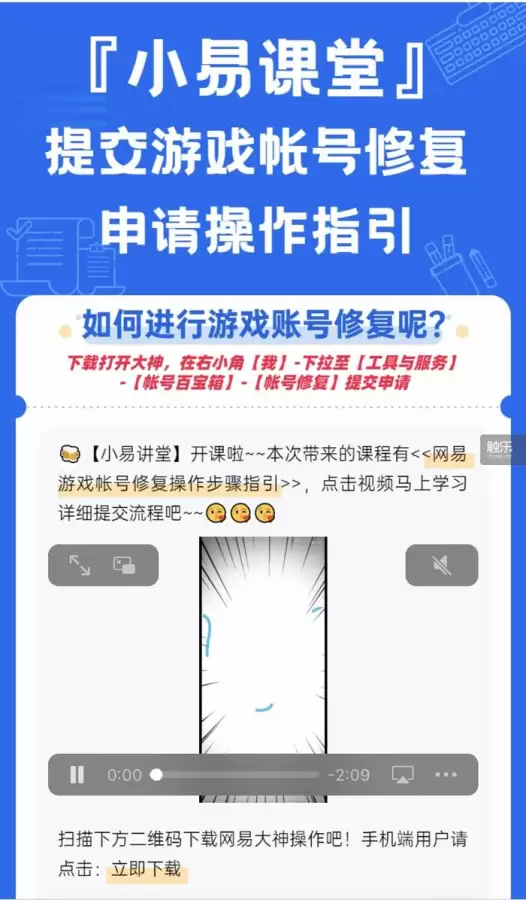 明日之后客服小易在哪　明日之后客服在哪里找-第2张