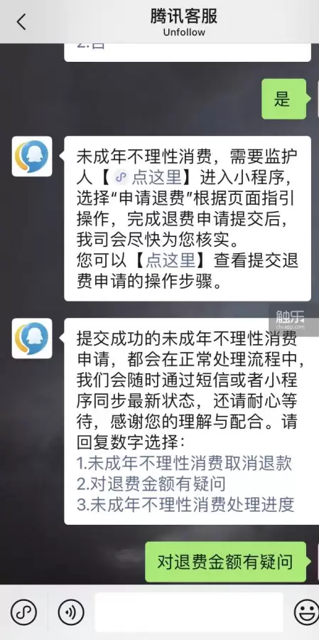 明日之后客服小易在哪　明日之后客服在哪里找-第6张