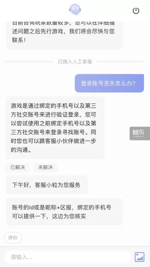 明日之后客服小易在哪　明日之后客服在哪里找-第9张
