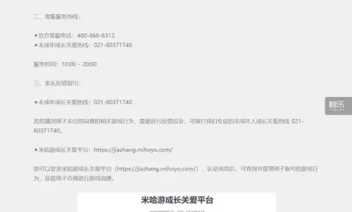 明日之后客服小易在哪　明日之后客服在哪里找-第10张