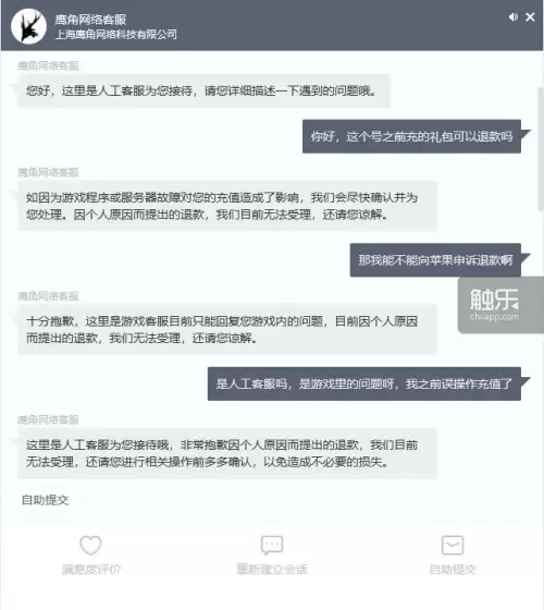 明日之后客服小易在哪　明日之后客服在哪里找-第12张