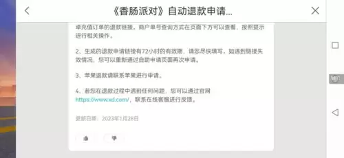 明日之后客服小易在哪　明日之后客服在哪里找-第13张