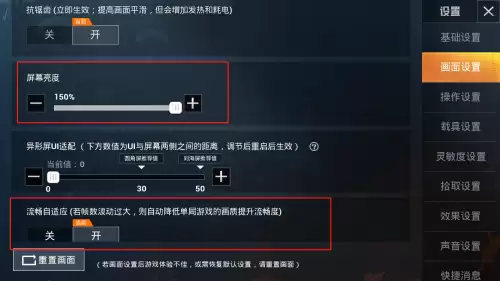 和平精英地图怎么设置　和平精英怎么设置-第3张
