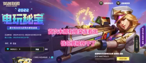 lol电玩秘宝网站　LOL比赛投注网站-第1张