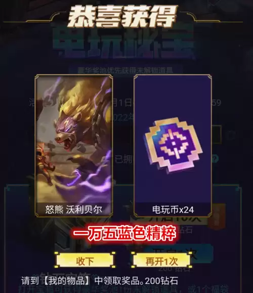 lol电玩秘宝网站　LOL比赛投注网站-第2张
