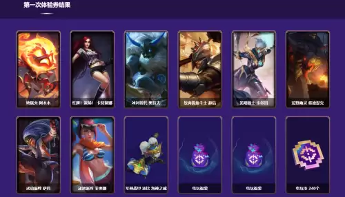 lol电玩秘宝网站　LOL比赛投注网站-第3张