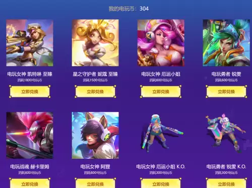 lol电玩秘宝网站　LOL比赛投注网站-第5张