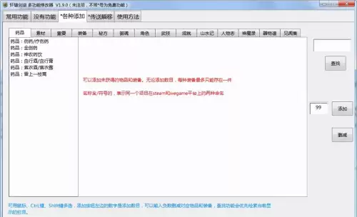 轩辕剑5乱码补丁-第2张