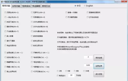 轩辕剑5乱码补丁-第1张