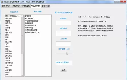 轩辕剑5乱码补丁-第3张