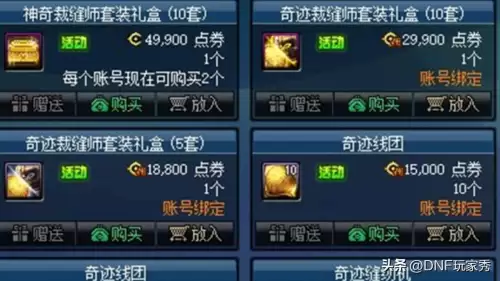dnf女鬼剑一身红时装　DNF女鬼剑天空套大全-第3张