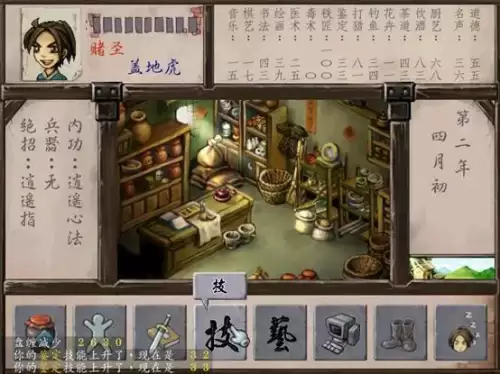 武林群侠传城镇攻略　武林群侠传完美攻略秘籍-第1张