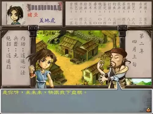 武林群侠传城镇攻略　武林群侠传完美攻略秘籍-第4张