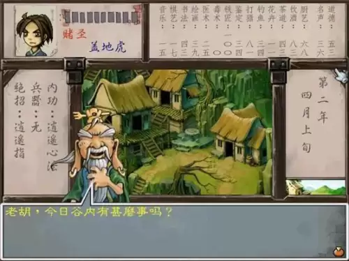 武林群侠传城镇攻略　武林群侠传完美攻略秘籍-第6张