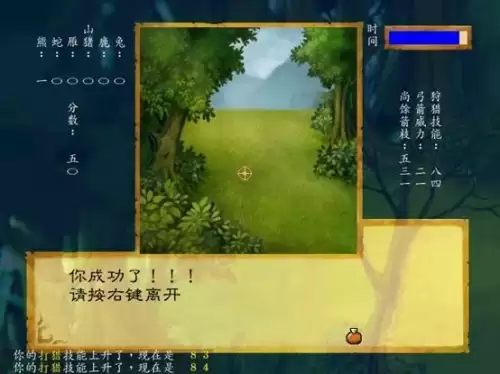 武林群侠传城镇攻略　武林群侠传完美攻略秘籍-第12张