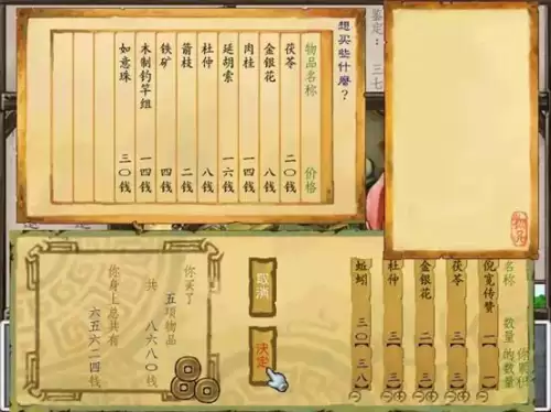 武林群侠传城镇攻略　武林群侠传完美攻略秘籍-第13张
