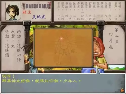 武林群侠传城镇攻略　武林群侠传完美攻略秘籍-第14张