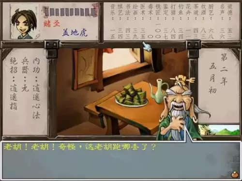 武林群侠传城镇攻略　武林群侠传完美攻略秘籍-第15张