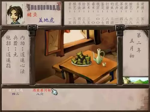 武林群侠传城镇攻略　武林群侠传完美攻略秘籍-第16张